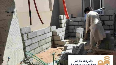 مقاول ترميم منازل في الرياض