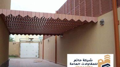 مظلات بلاستيك مجدوله للفلل والمنازل