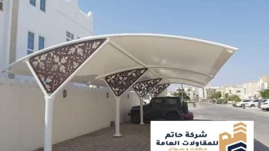 مظلات وسواتر الخرج جميع اعمالنا في مدينه الخرج