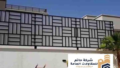 سواتر لكسان باشكال جمالية