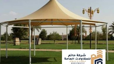 مظلات استراحات ذات اشكال جمالية