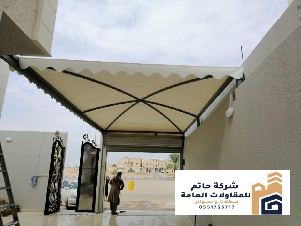 مظلات الباحة سواتر الباحه