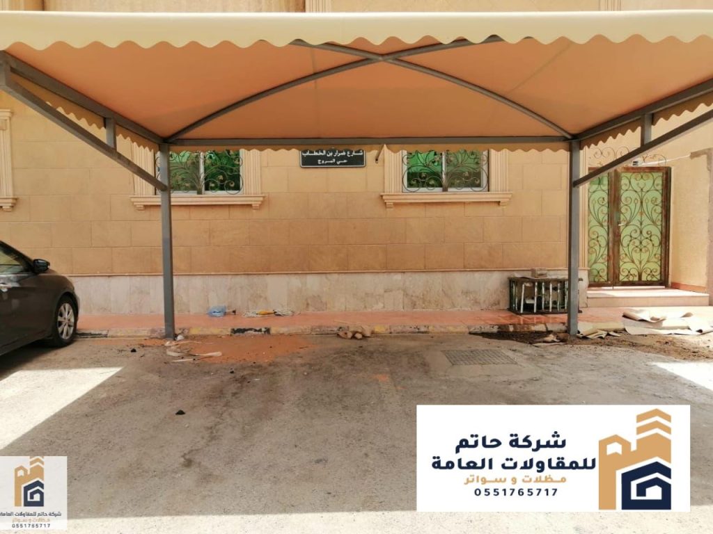 تصميم مظلات معدنية