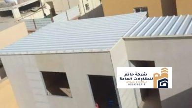 مقاول غرف بناء غرف الرياض 2026