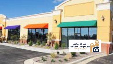 مقاول إنشاء وبناء محلات تجارية حسب الارتفاعات المطلوبه