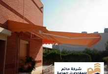 مظلات متحركة سحب يدوي وريموت