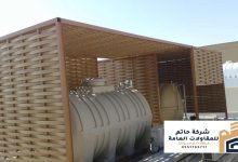 مظله خزان الماء مظلات لخزانات المياة