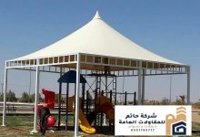 سواتر ومظلات المزاحمية