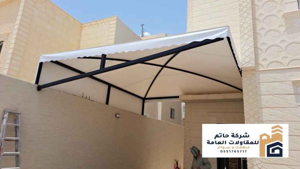 ارقام مظلات وسواتر العمارية