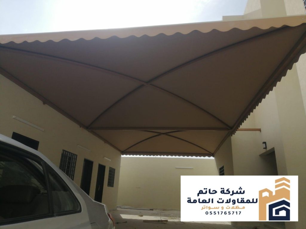 شركة مظلات وسواتر العمارية