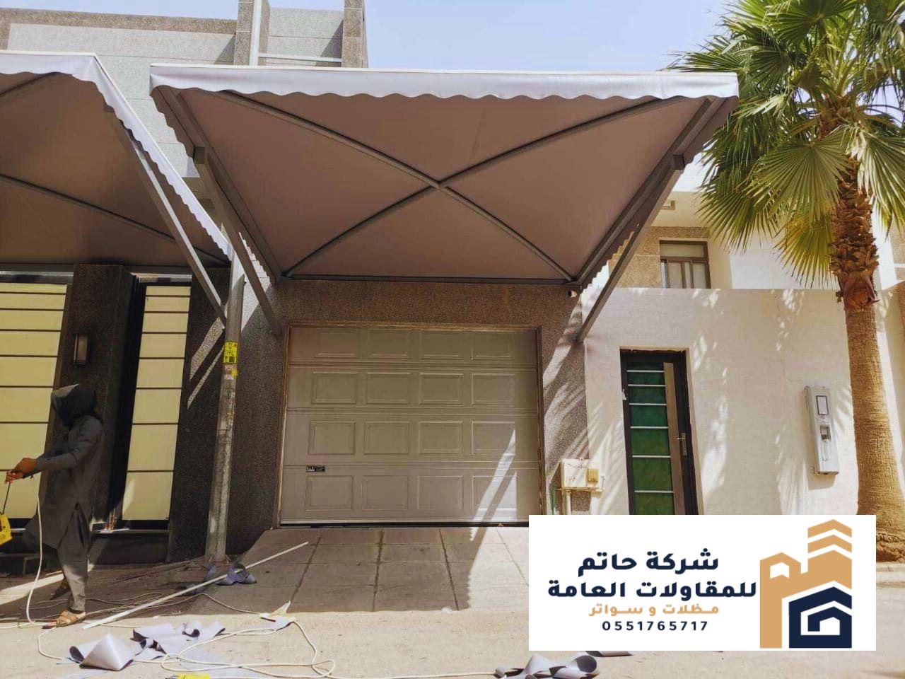 تظليل سيارات بمظلات 2026