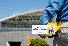 افضل شركة مقاولات في الرياض 2026