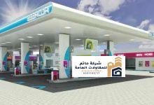 تنفيذ وتركيب مباني محطات الوقود 2026