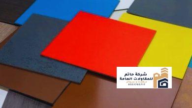 دهان لوحات كلادينج بكافة الالوان 2026