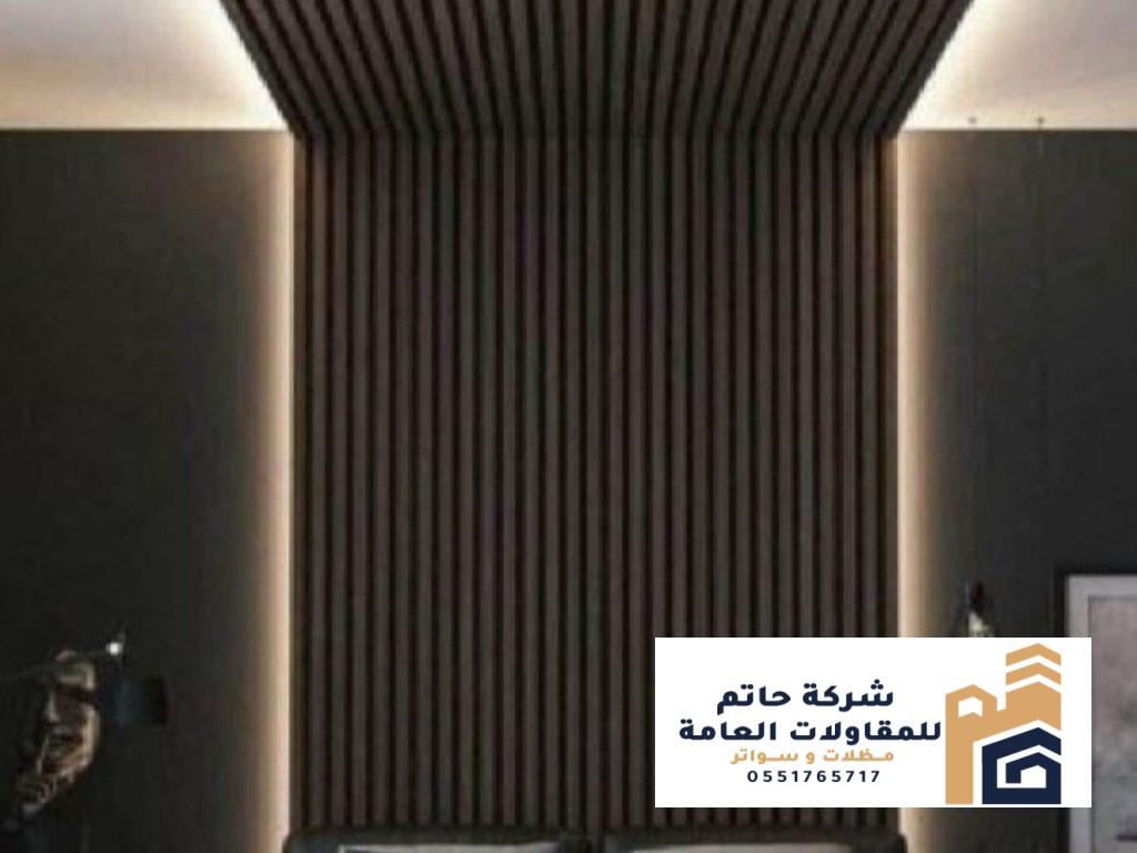 بديل الخشب للجدران الداخلية 2026