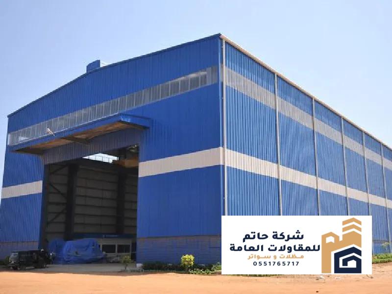 تصميم مشاريع هناجر ومستودعات 2026