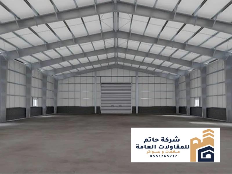 تصميم هناجر ومخازن صناعية وتجارية 2026