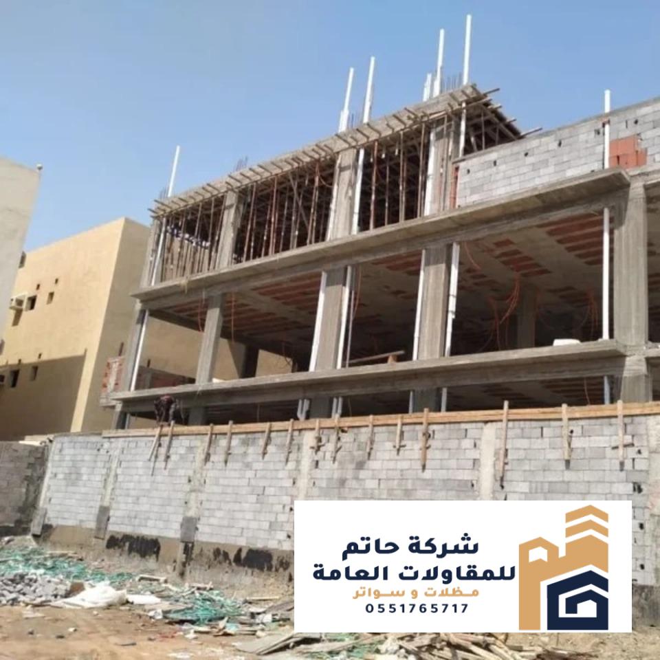 مقاول ملاحق في السعودية