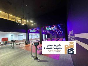 اكمال تنفيذ مشورع بولينج في الرياض