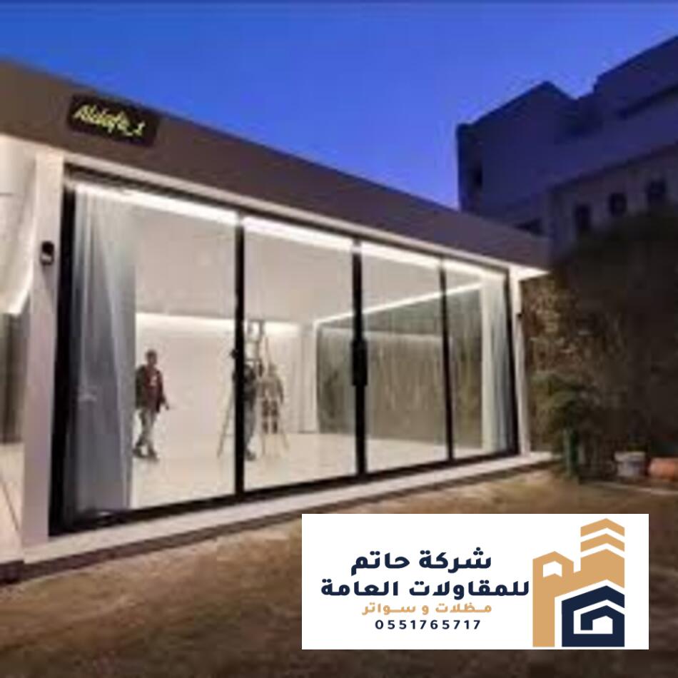 ملاحق خارجية للمنازل غرف ملاحق خارجية