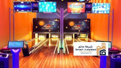 شركة العاب البولينج توريد وتركيب