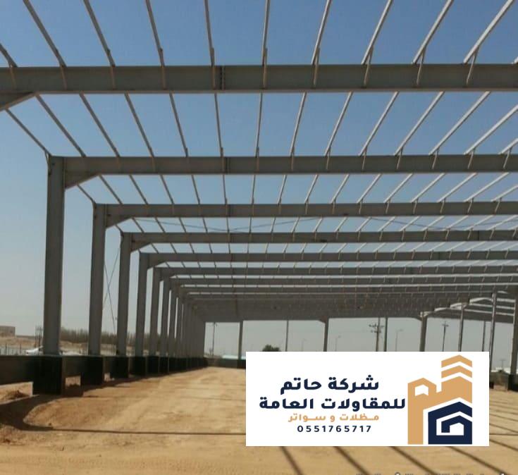 طرق التواصل مع شركة تركيب هناجر حديد